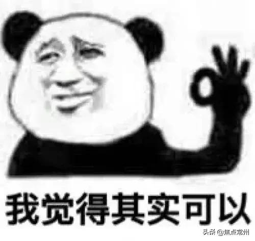 恭喜了!常州这几家企业的员工即将身价大涨!快看看有没有你?