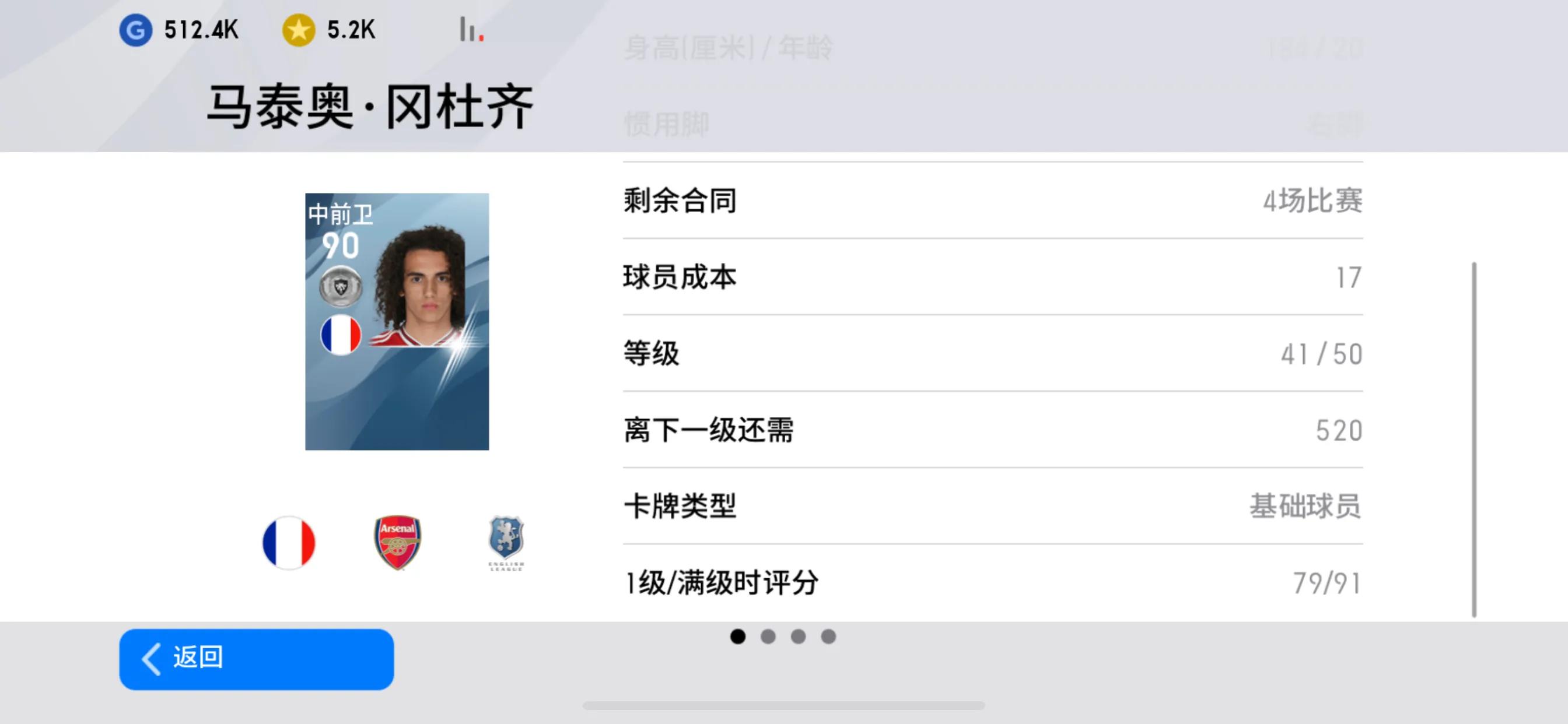 实况足球2020的妖人,实况足球2020于帕梅卡诺