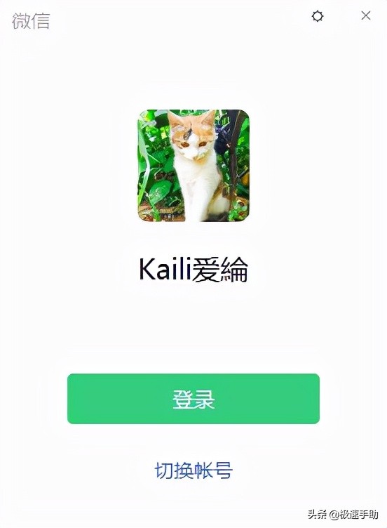 微信pc端怎么免确认登录,怎么登录pc微信不用扫码