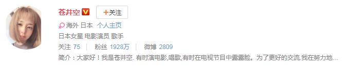 同是晒娃，你的评论区全是赞，苍井空的却恶意满满，差距令人心酸