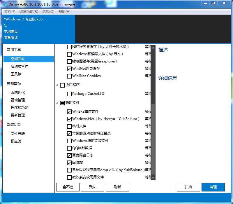 windowssmb宸ュ叿,dism宸ュ叿娓呯悊windows