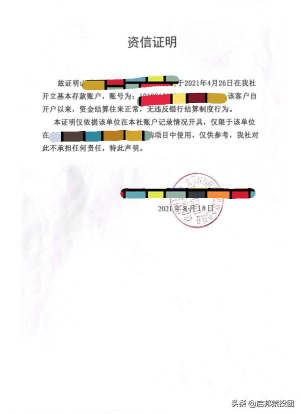 投标一般需要什么样的审计报告,投标审计需提供些啥资料