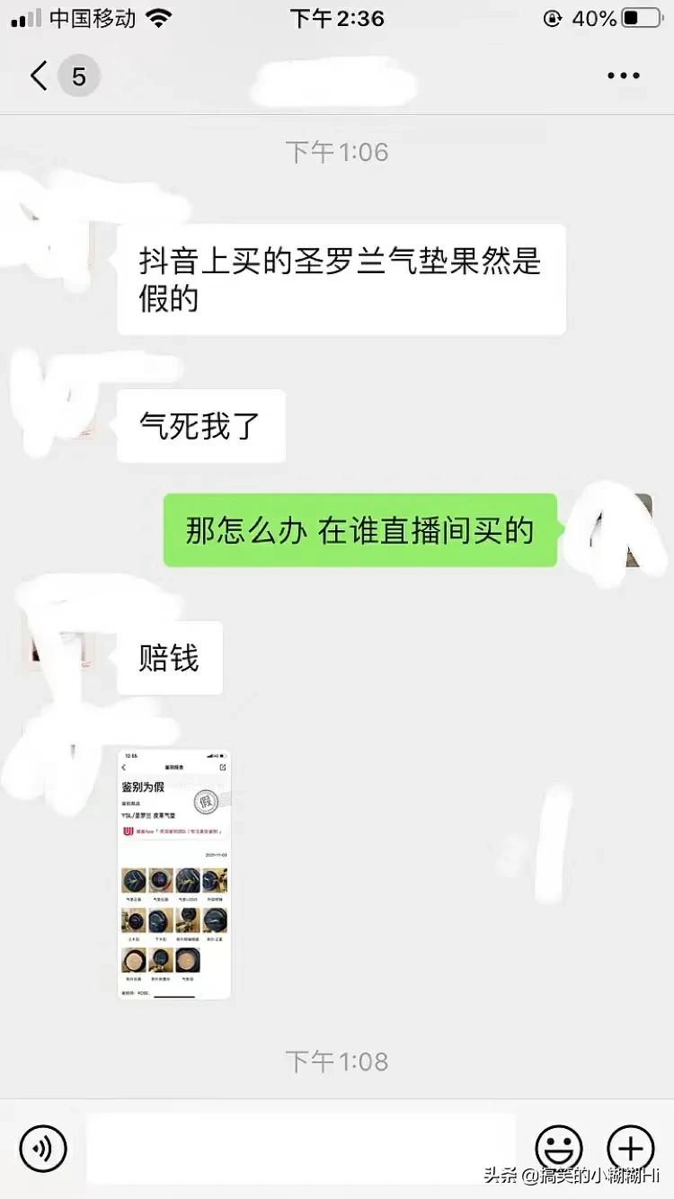 明星直播圣罗兰气垫,直播圣罗兰气垫为什么那么便宜