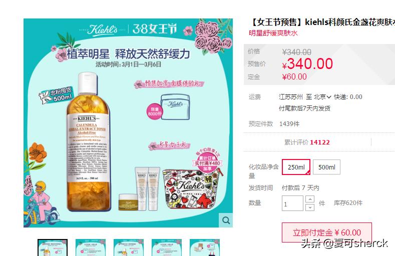 夏可叔叔评欧莱雅,夏可叔叔推产品