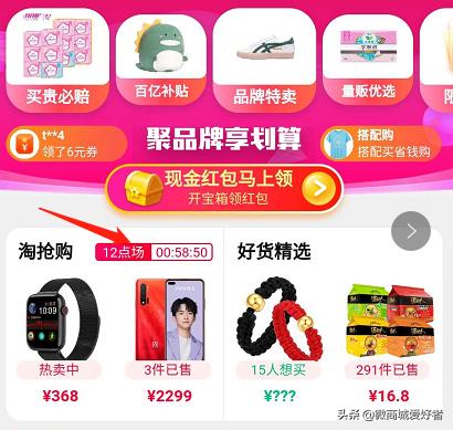 淘宝聚划算机制是什么,淘宝上面的聚划算怎么用