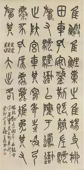 西泠印社简介及代表作品,西泠印社第七任社长作品