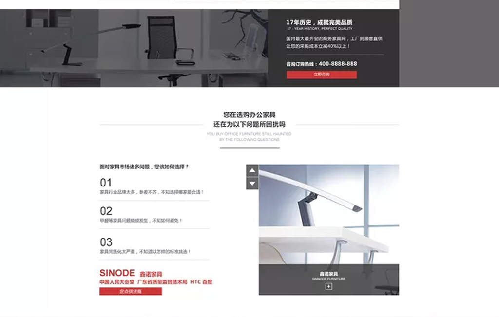 佛山市鑫诺家具车间,佛山市鑫诺家具有限公司电话多少