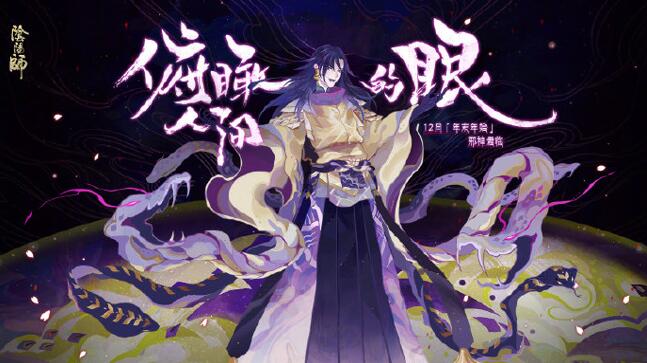 2020清姬御魂带雪幽魂加什么,阴阳师超鬼王雪童子阵容