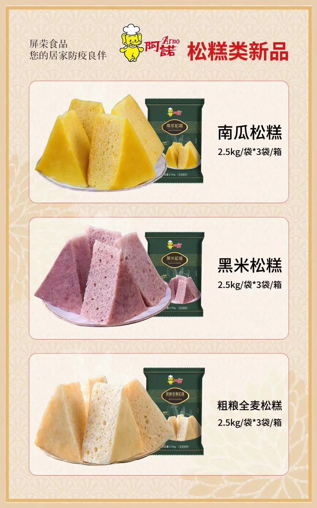 商机 |京东旗下品牌寻鲜食代工厂；求购100吨小翅中