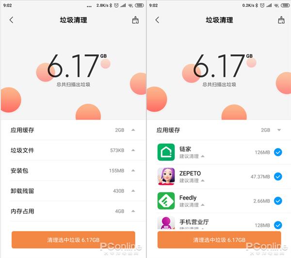 安卓清理手机内存垃圾哪个app好用,小米手机一清理垃圾就自动删除app