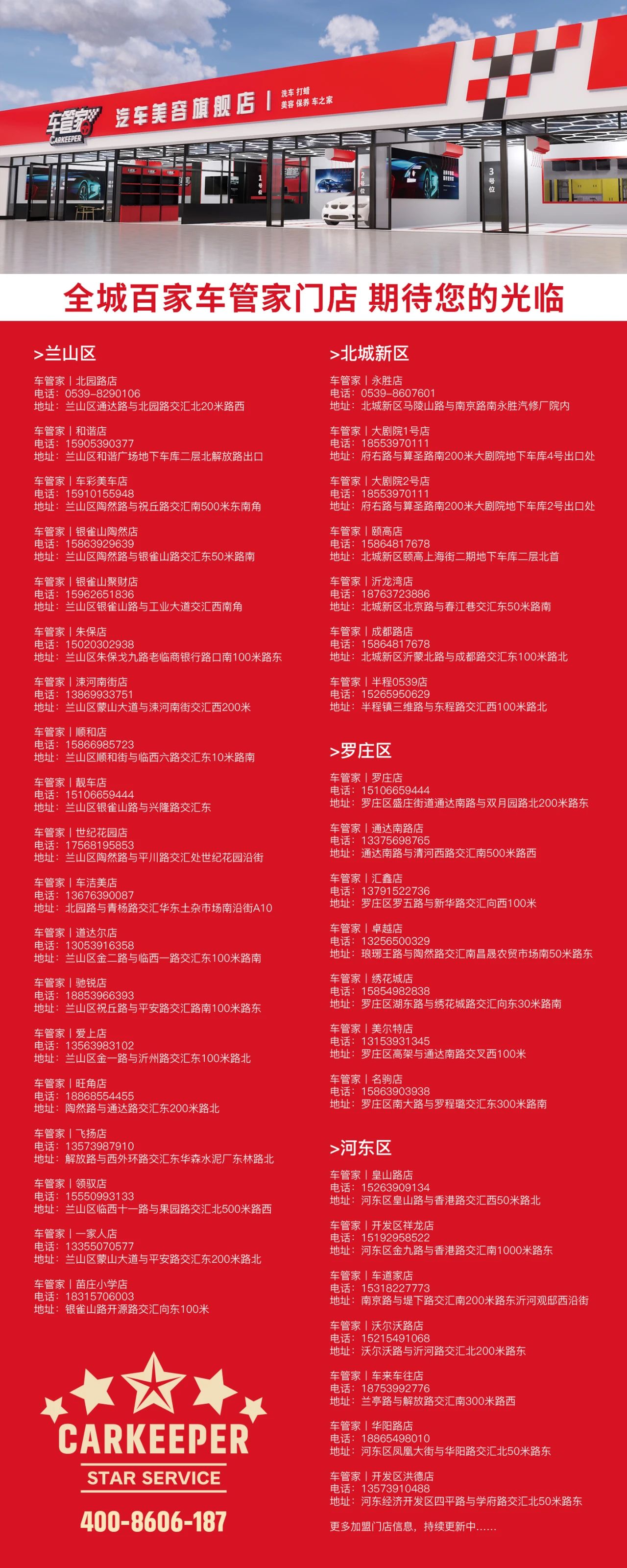 临沂车管家免费送福利,临沂车管家福利