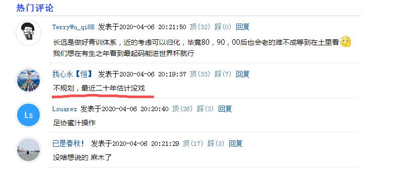 国足还归化么,国足继续归化吗