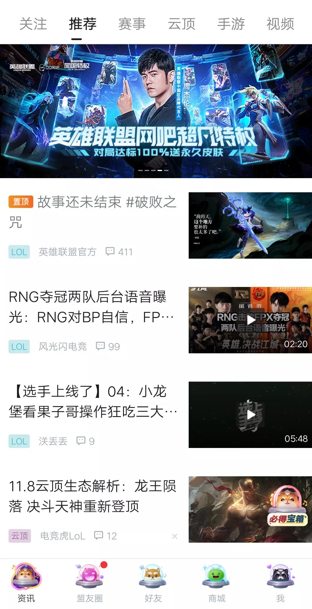 网吧英雄联盟超凡特权是什么意思,lol超凡特权网吧活动指令