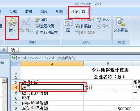 怎么删除excel表宏按钮,excel宏怎么制作窗口