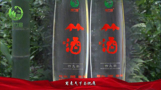 大师手笔酒,竹酒醇香