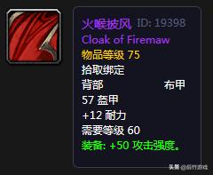 魔兽世界怀旧服狂暴战环雾披风,魔兽怀旧服法系伤害最高的披风