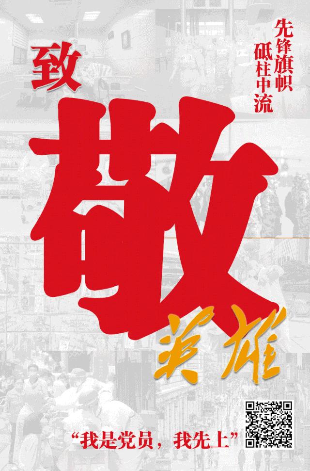 致敬我们的英雄,致敬我们的英雄前辈