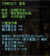 dnf没用的史诗套,dnf已经绝版的套装