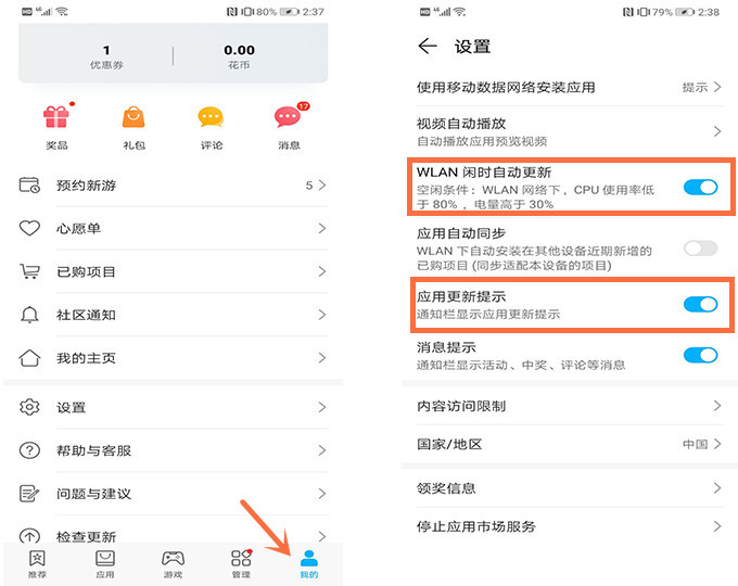 华为关掉三个设置手机更流畅,怎样设置让华为手机用得越来越快