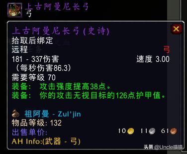 魔兽世界tbc最好的箭矢,魔兽世界tbc经典版