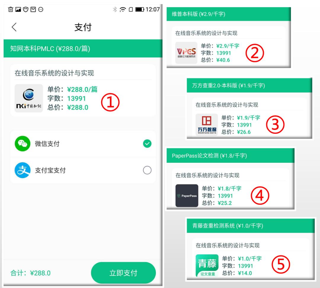 小语种查重哪个网站比较靠谱,哪个查重软件最靠谱