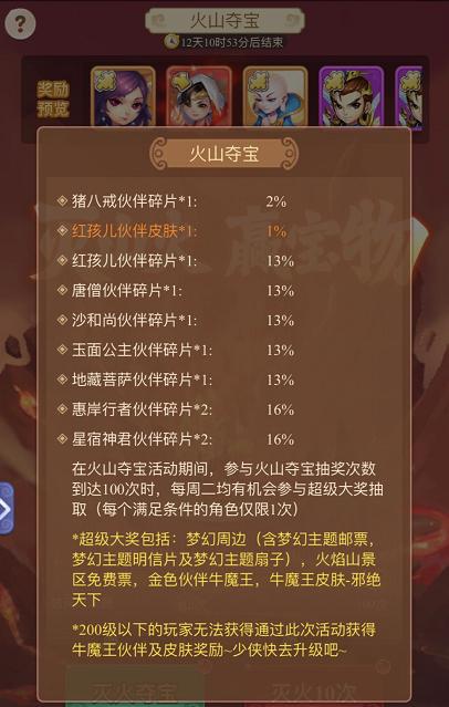 梦幻西游网页版寻梦之旅攻略,梦幻西游端游互通版风起云涌