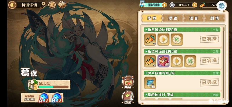 「四叶草剧场」四叶草剧场萌新攻略