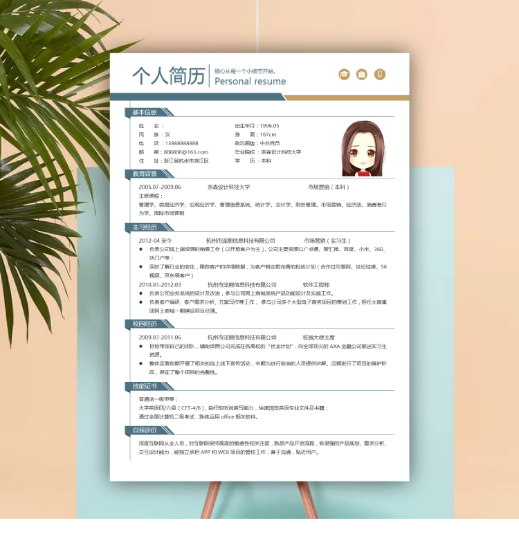 医学影像技术个人简历自荐信300字,500套实用的简历模板送给你