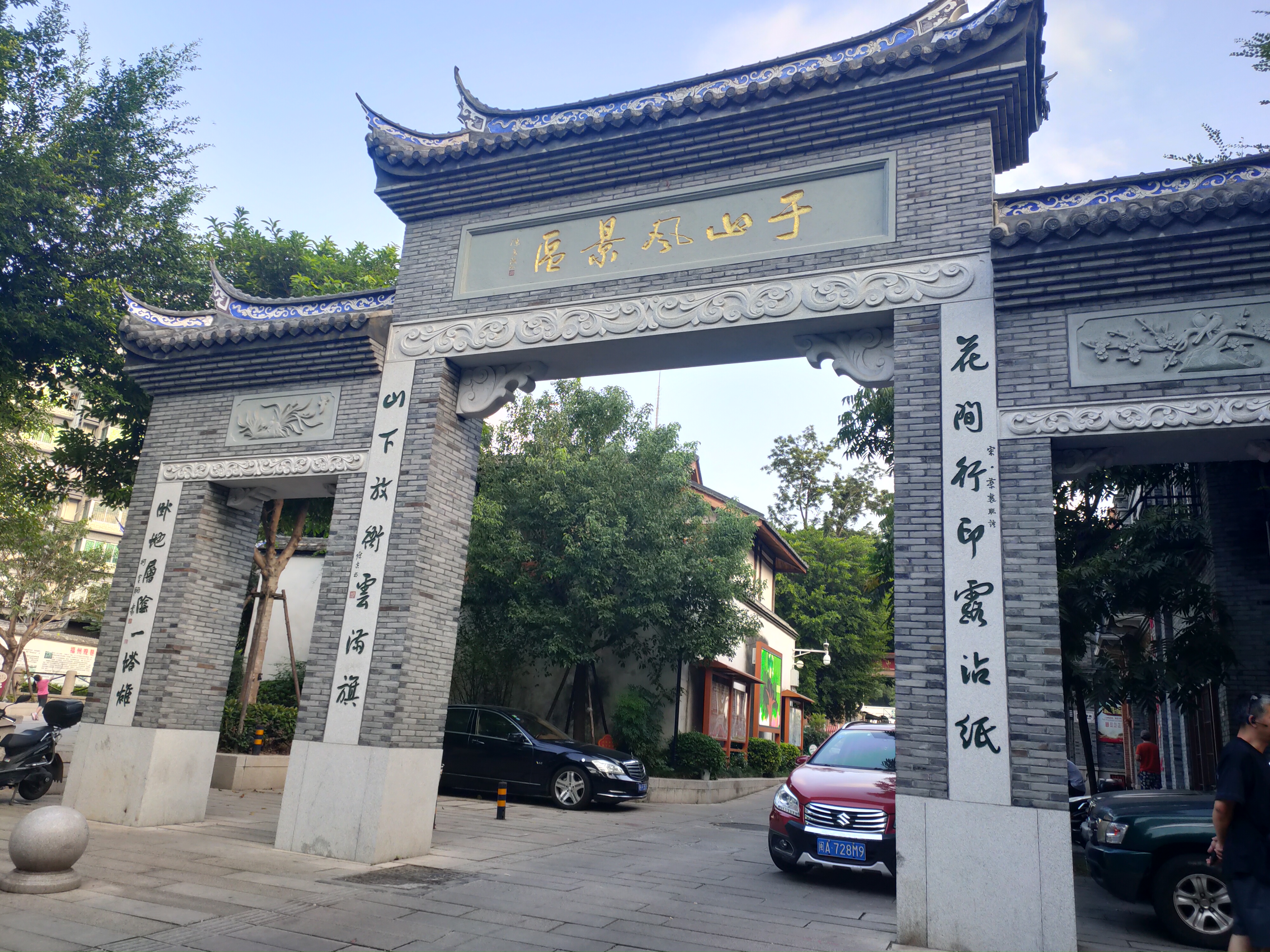 福州于山公园游览图,福州于山风景区好看吗