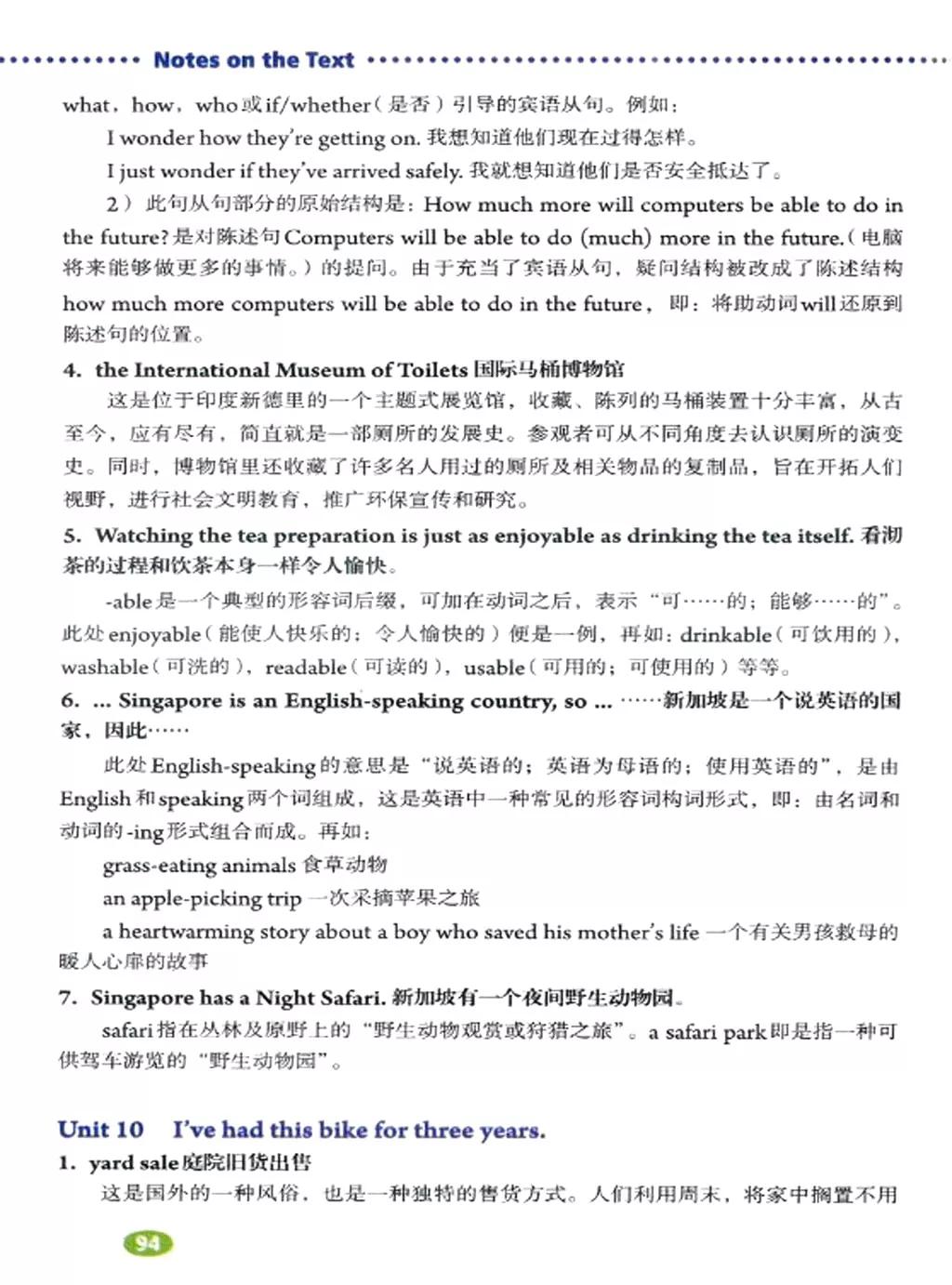 人教版英语电子课本八年级,人教版八年级下册英语优质课视频