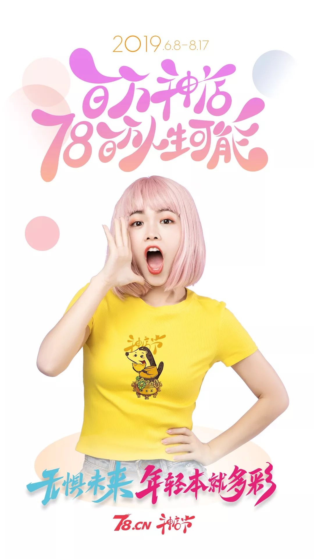 神店节火热刷屏,你和千元奖金只差20秒