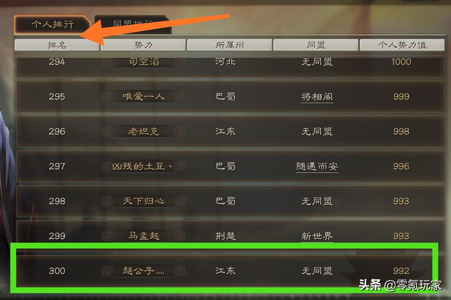 三国志战略版武将攻略和战法,三国志战略版48小时开荒最快攻略