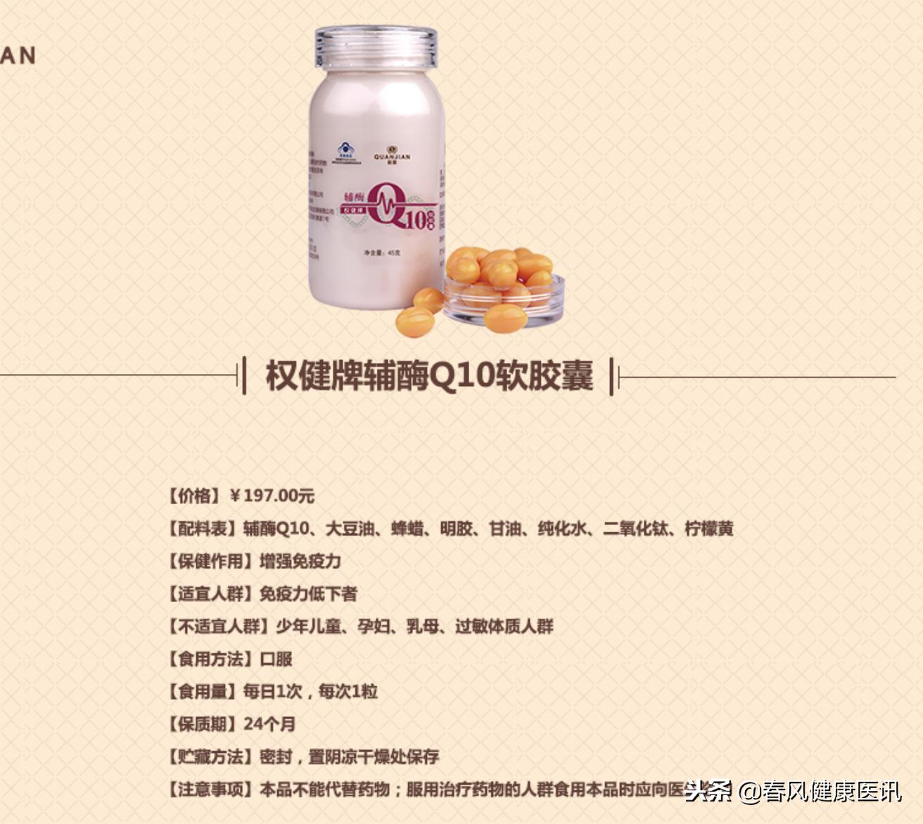 权健保健品骗局,权健产品骗局揭秘