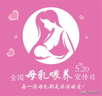 全国母乳喂养宣传日|母乳喂养——给宝宝免疫力的第一道屏障