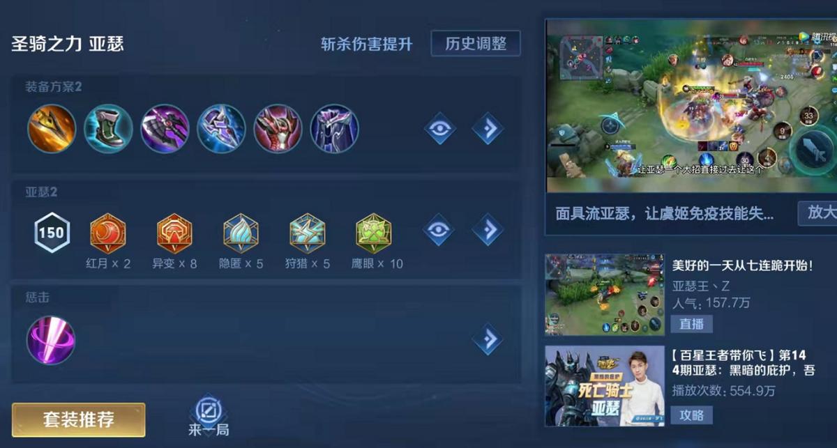 亚瑟对付什么英雄出肉出输出,亚瑟带什么技能