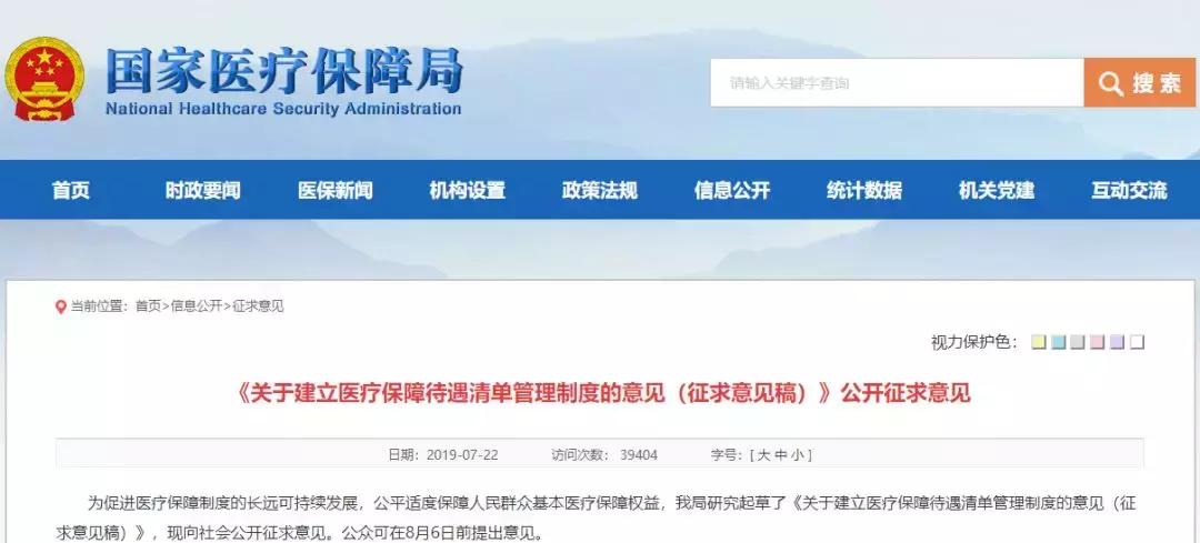 医疗器械世界五百强,北京世界500强医疗器械公司