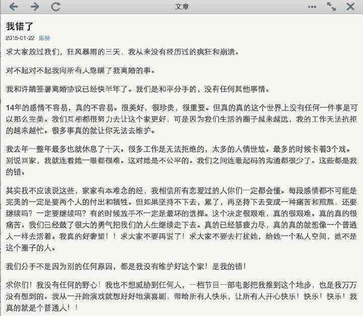 爱情公寓3发布会陈赫抱娄艺潇,王传君吐槽爱情公寓原话