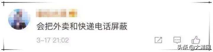 用移动的广州人，赶紧发送这五个字母，免费拦截骚扰电话！亲测有用！
