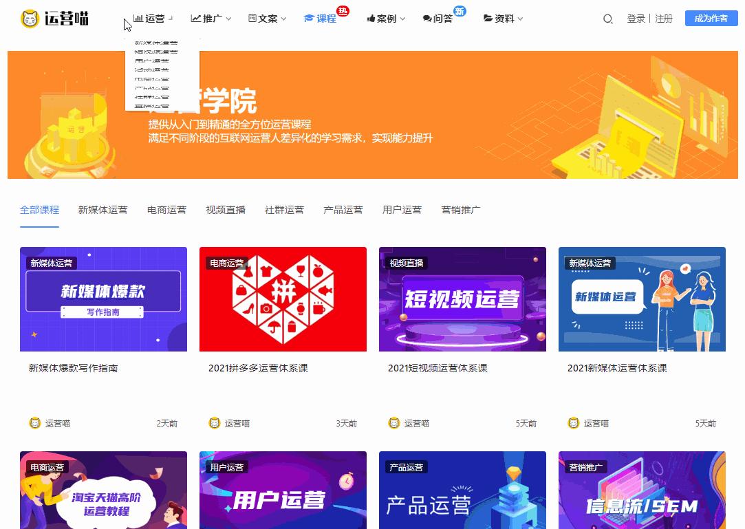 6个骨灰级的自学网站,这7个自学网站让你永不失业