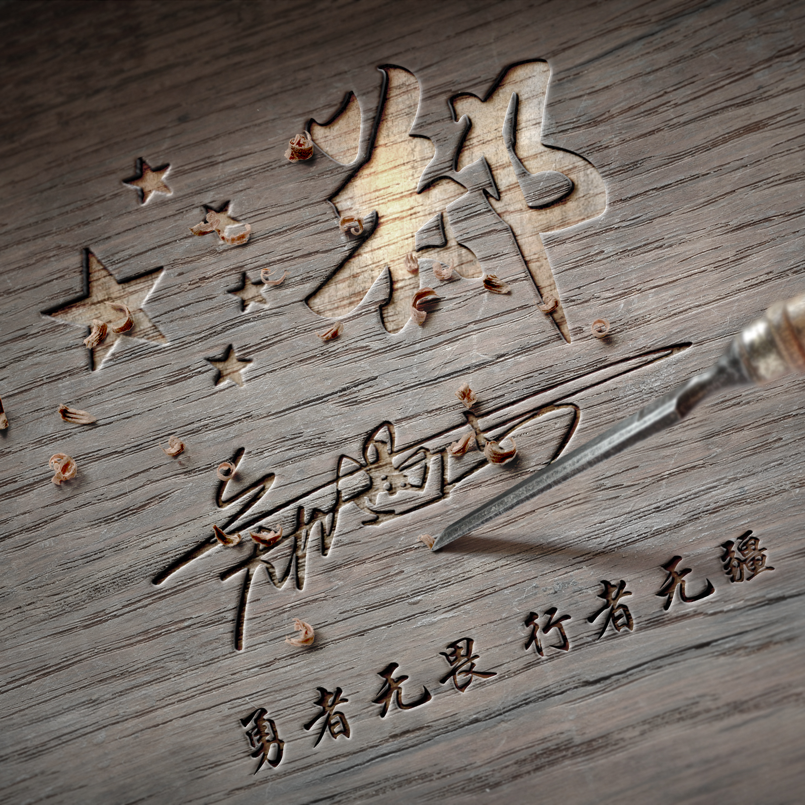 结合自己头像和姓氏的微信头像,可换字带姓氏的微信头像图