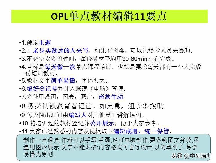 tpm全员生产维护指标是什么,tpm全员生产维护培训教材