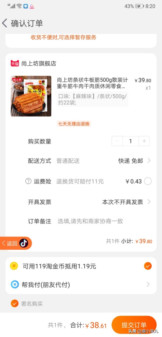 15款量大便宜的美味零食,附网购省钱攻略