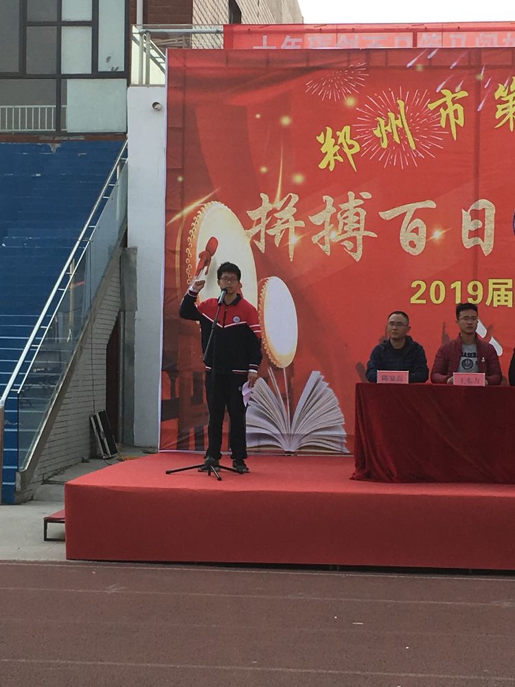 决战百日攻坚,百日决战誓师