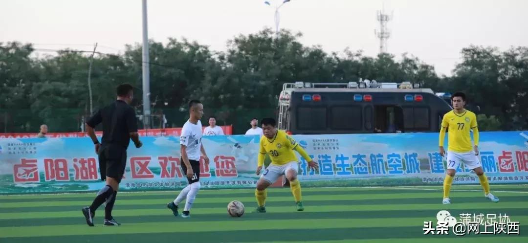 陕西群众足球乙级联赛,陕西足球乙级联赛渭南赛区时间表