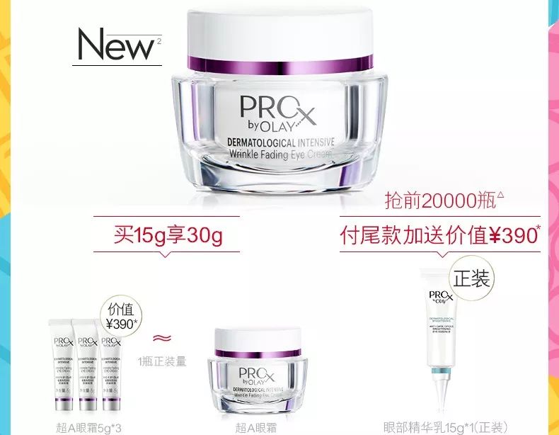 olay双11事件,olay带货双11出现的问题