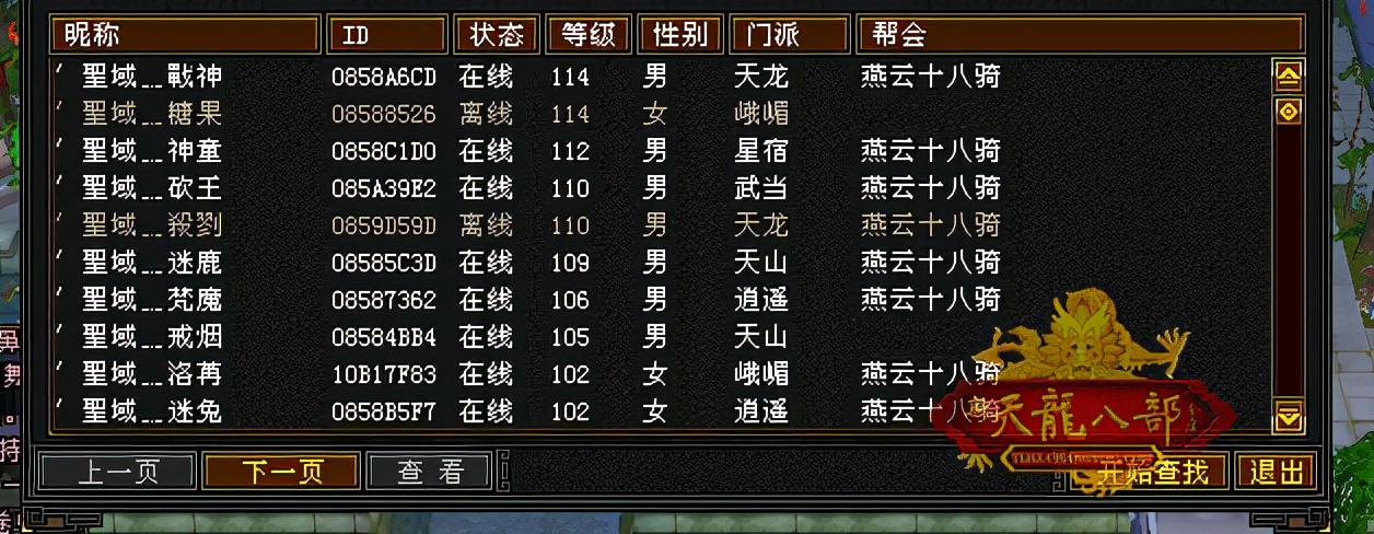 燕云vs辽宁城,燕云十六州大战