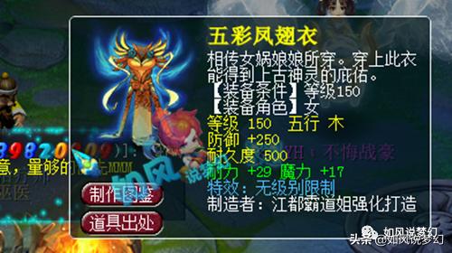 梦幻西游160晶清男衣,梦幻西游新出无级别衣服