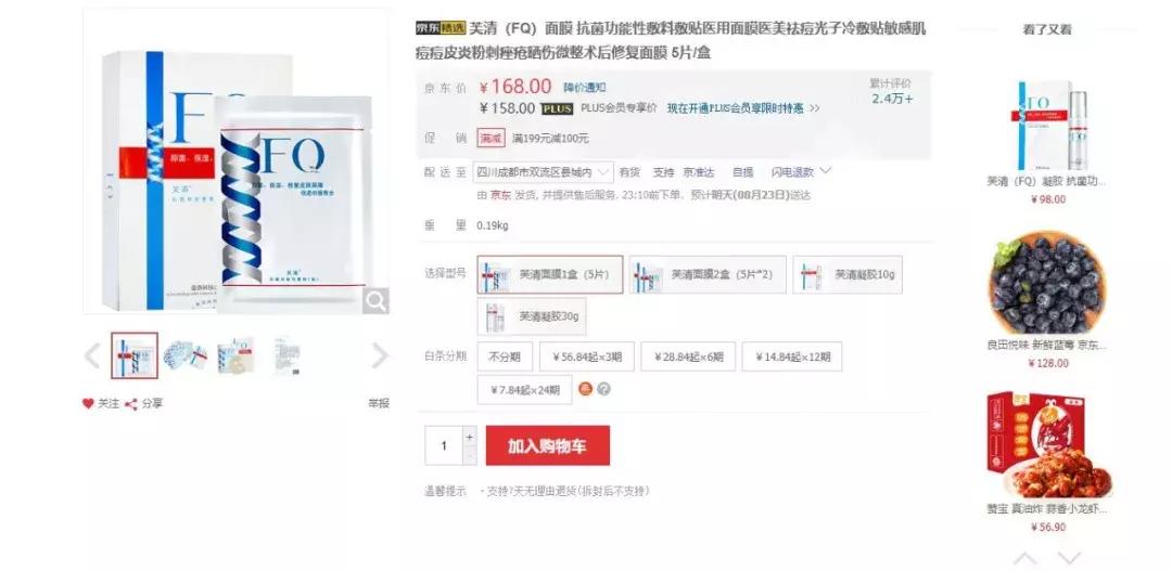 美丽新肌面膜,最全医美护肤面膜