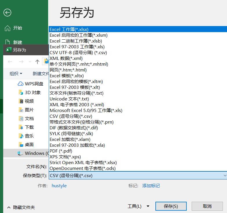 文件有序管理　Excel来制作文件管理目录