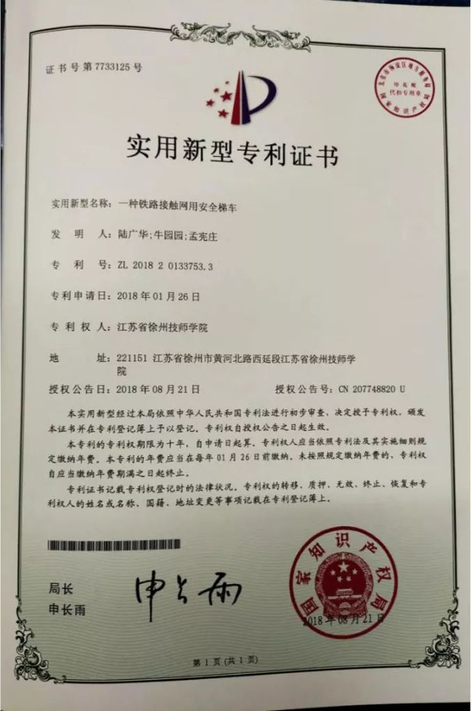 徐州技师学院订单班,徐州技师学院轨道对接哪个大学
